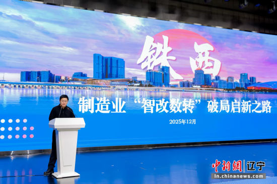 数字赋能，智造先行！沈阳铁西51个“智改数转”场景引领产业升级浪潮_数字赋能，智造先行！沈阳铁西51个“智改数转”场景引领产业升级浪潮_