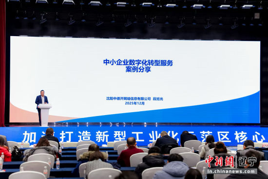 数字赋能，智造先行！沈阳铁西51个“智改数转”场景引领产业升级浪潮__数字赋能，智造先行！沈阳铁西51个“智改数转”场景引领产业升级浪潮