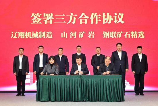 携手山河智能，本溪打造东北新能源矿山装备产业高地_携手山河智能，本溪打造东北新能源矿山装备产业高地_