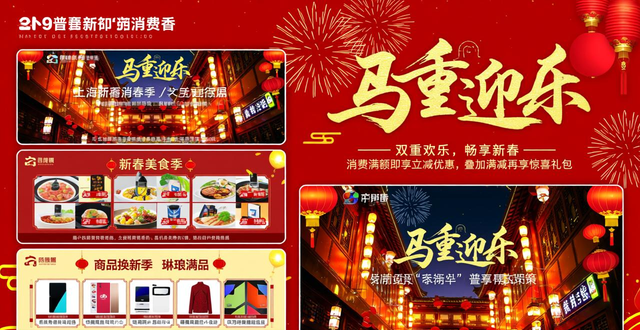 新消费盛典__2021界面新消费盛典