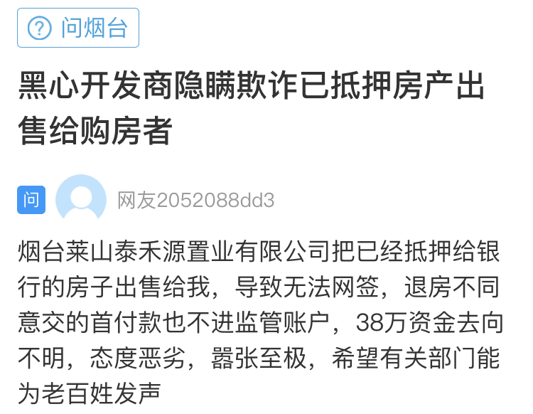 _不想抵押房子怎样拒绝_房产抵押被拒