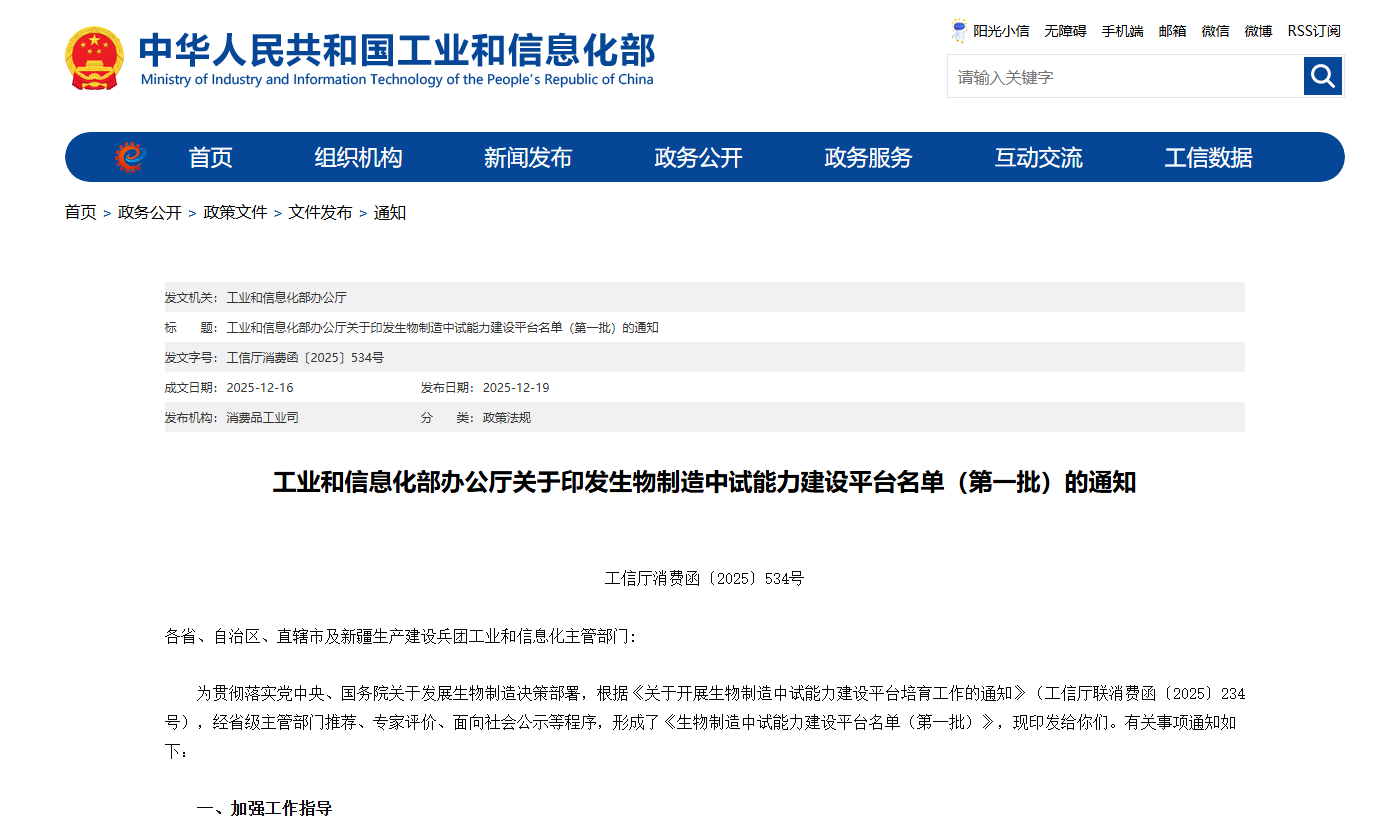 山东工信部客服电话__工信部平台