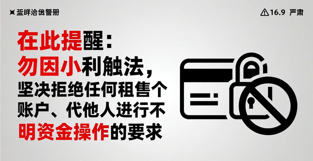 _厦门公安举报诈骗_冬披破布衫