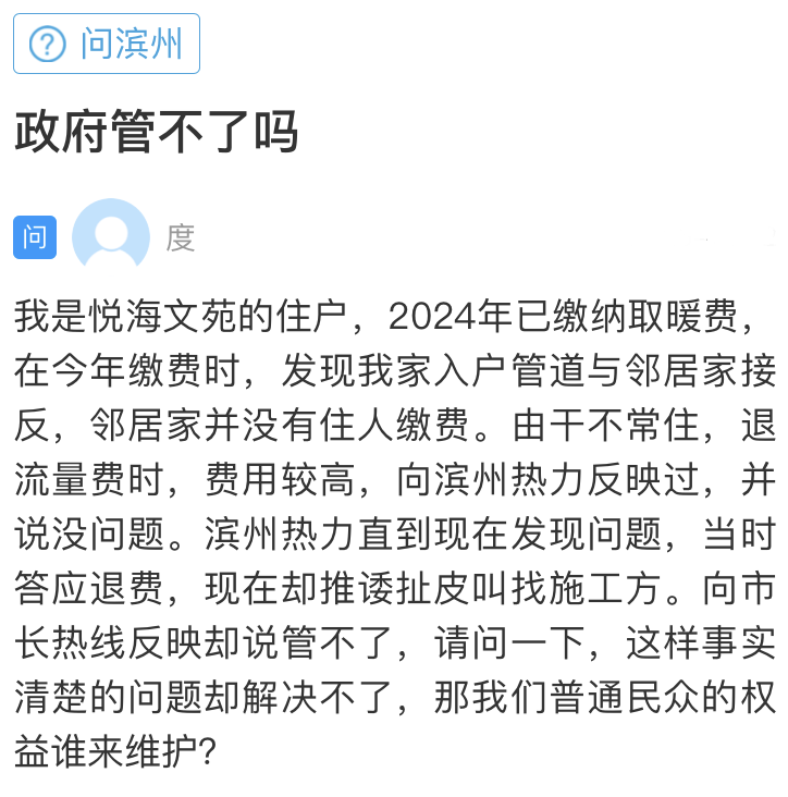 取暖费退费费劲__退取暖费管理制度