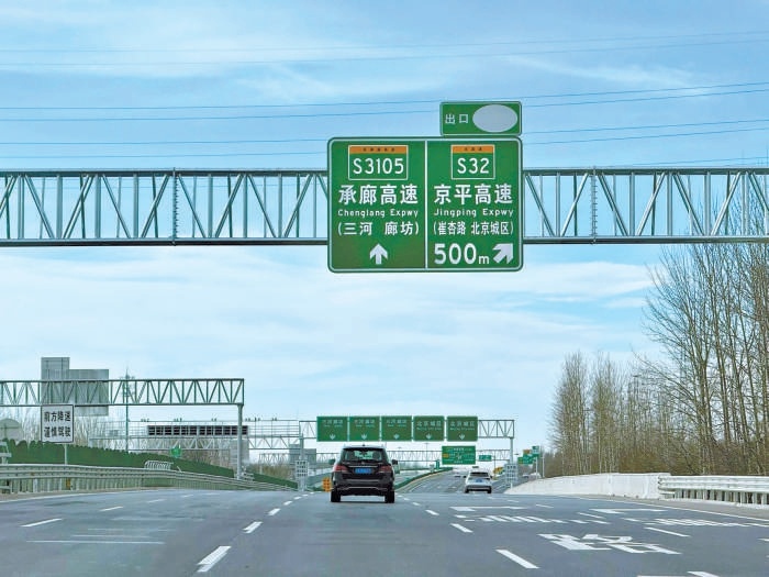 新路牌不仅放大了两条高速名称，还增加“北京城区”方向指示，更加直观清晰。