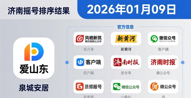 _济南地铁房会涨价吗_济南地铁房