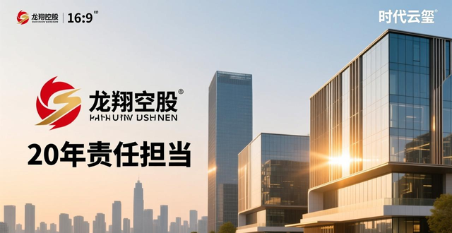龙翔控股集团菏泽区域工程部：城市迭代，时间的答案_龙翔控股集团菏泽区域工程部：城市迭代，时间的答案_