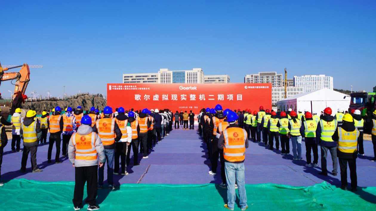 歌尔股份vr一站式解决方案__歌尔股份虚拟现实