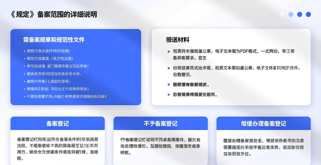 _法规规章备案审查_行政系统规范性文件备案审查