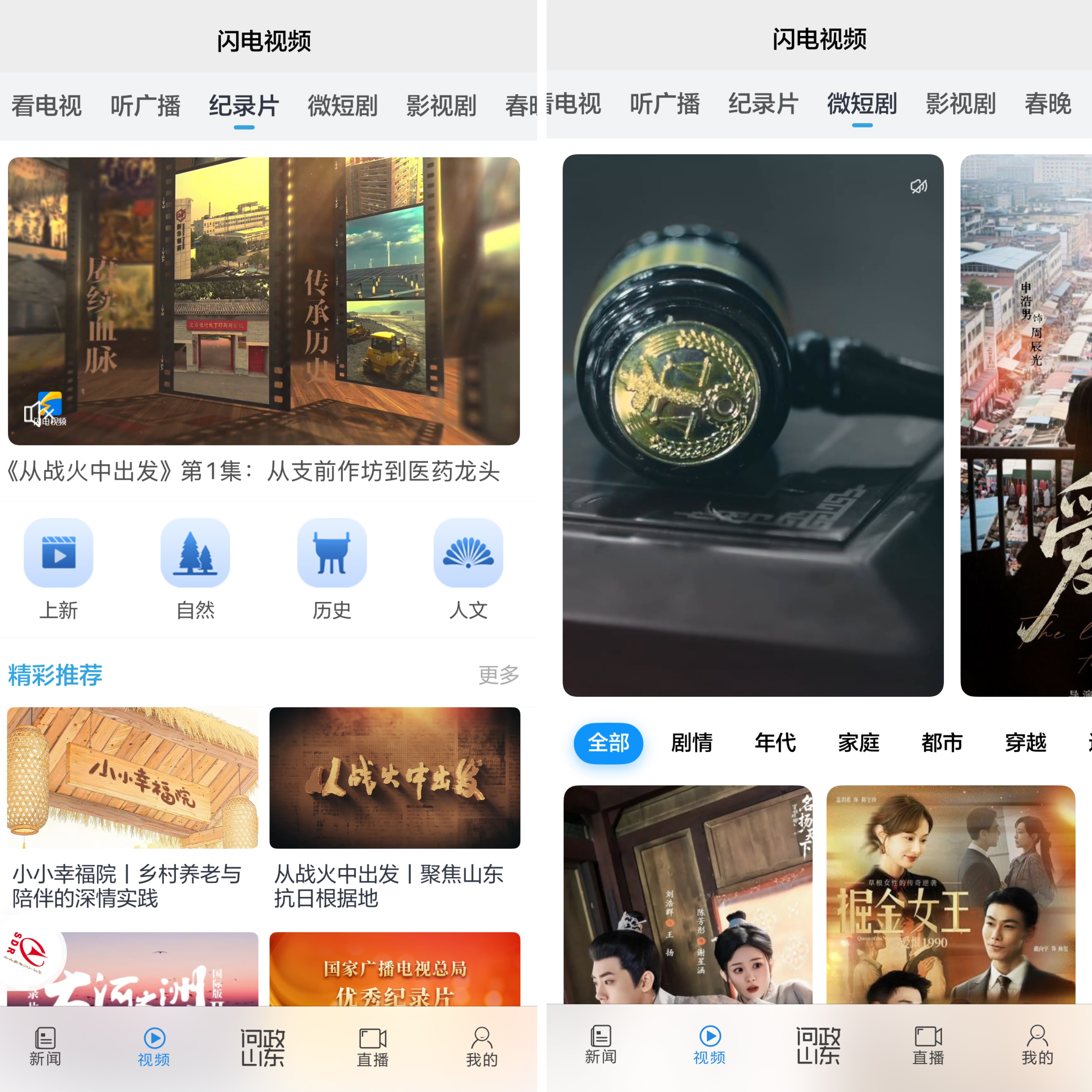 _闪电实拍视频_打造生态执法会昌模式