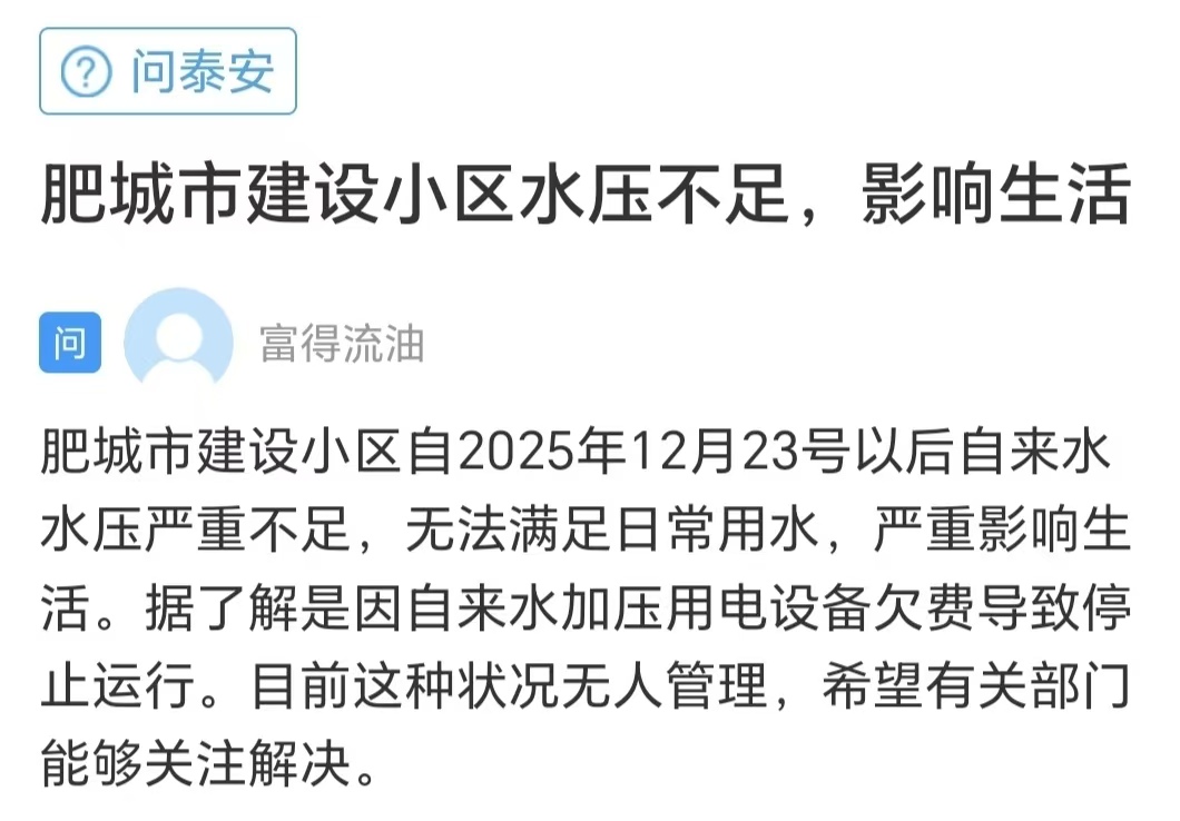 供水行业为群众办实事简报_恢复供水时间以供水公司_
