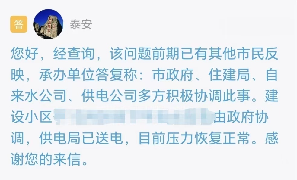 供水行业为群众办实事简报_恢复供水时间以供水公司_