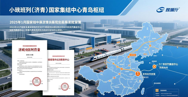 _中欧班列货运占比_中欧班列多式联运