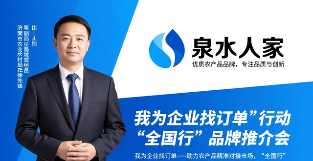 _开局“十五五” 奋斗正当时·一线报道丨济南“富硒”农产品赢得7亿元新加坡订单_开局“十五五” 奋斗正当时·一线报道丨济南“富硒”农产品赢得7亿元新加坡订单