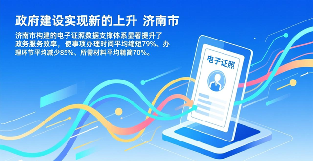_济南市生态_济南数字城市