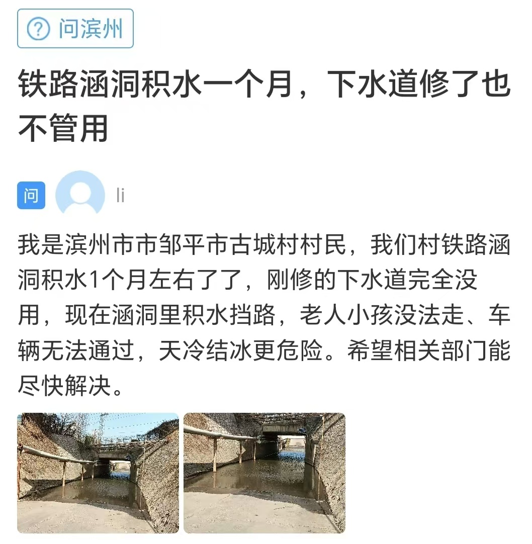 _网络实事工程_积水归哪个部门管