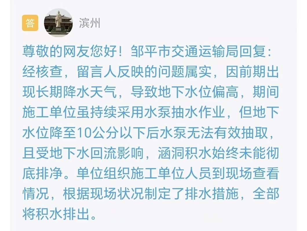 网络实事工程__积水归哪个部门管