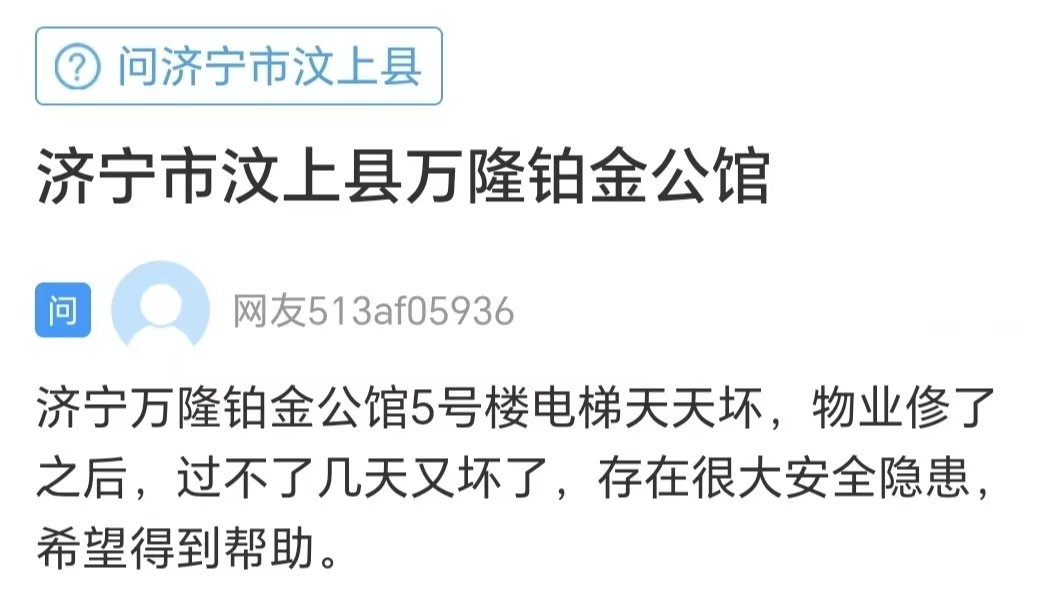 电梯坏了归哪个部门管_电梯坏了找谁举报_