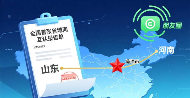 山东1468家医疗机构接入“鲁医互认”省级互认平台_山东1468家医疗机构接入“鲁医互认”省级互认平台_