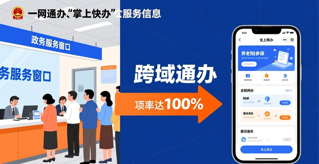 济南养老产业__加快推进养老保险