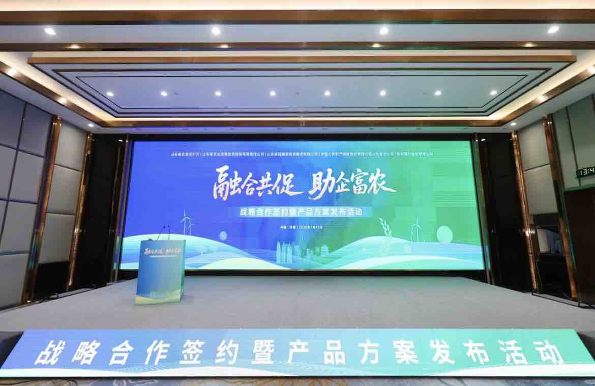 “政银保担”五大省级“巨头”联手！山东要这样给农业“输血” 目标直指全国性品牌__“政银保担”五大省级“巨头”联手！山东要这样给农业“输血” 目标直指全国性品牌