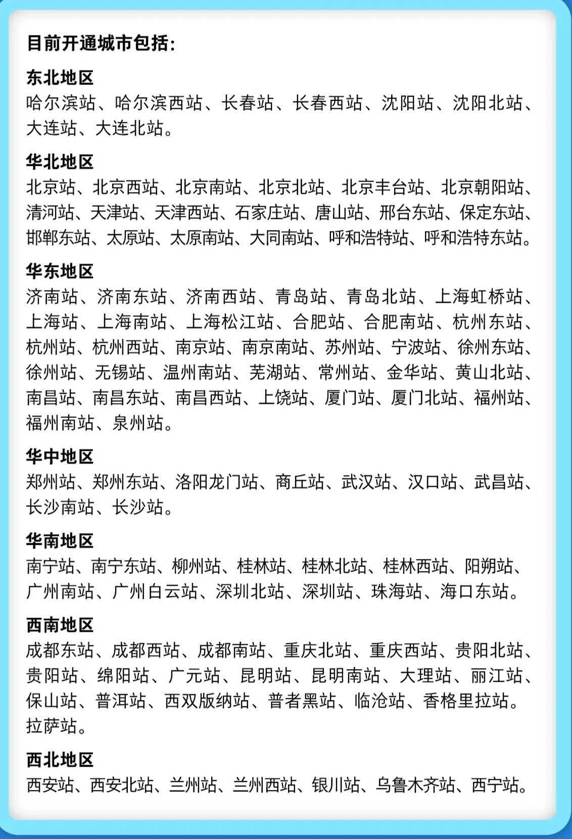 坐高铁可以带多少行李__驻马店坐高铁到济南离郑多远
