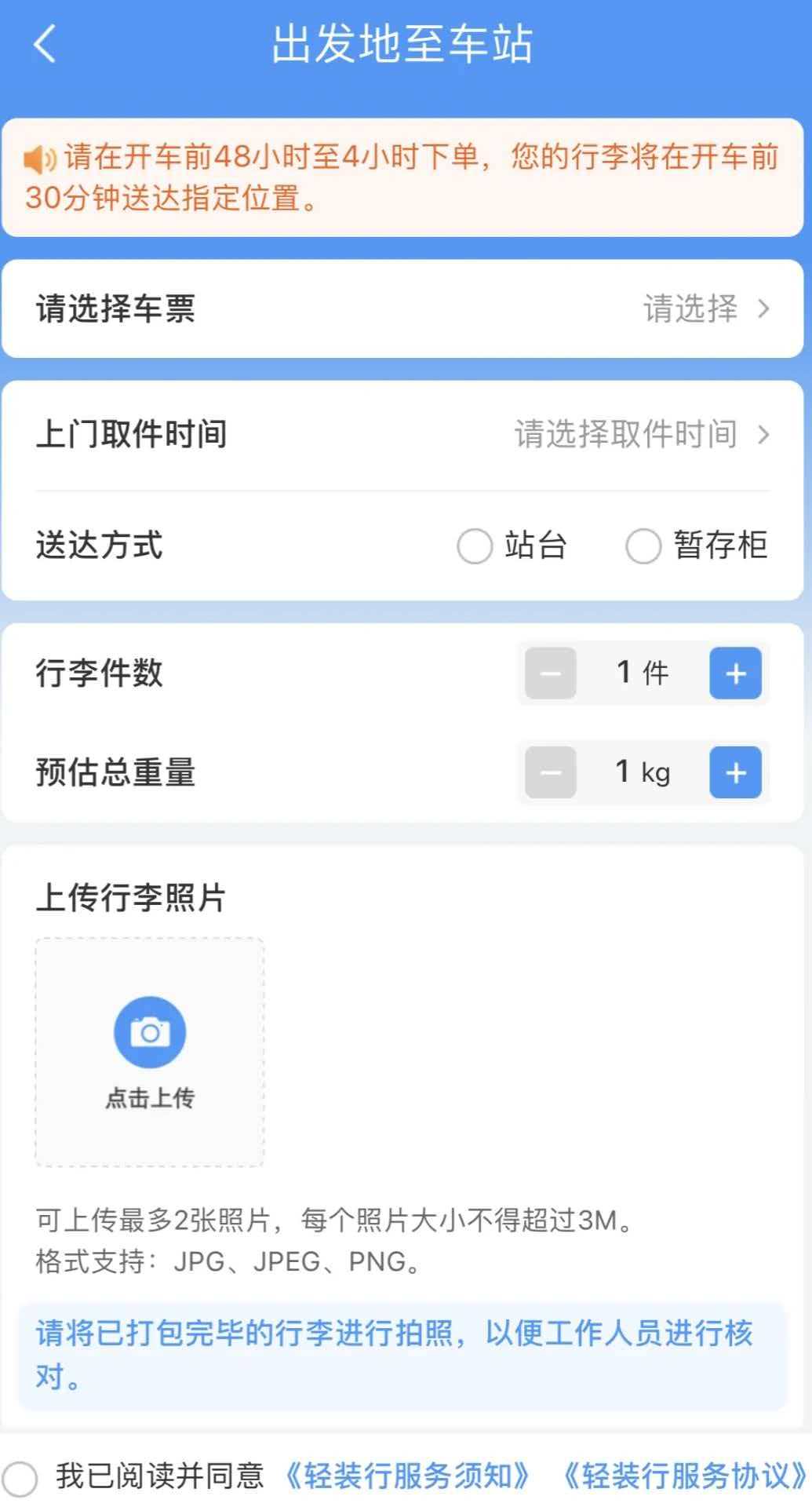 驻马店坐高铁到济南离郑多远__坐高铁可以带多少行李