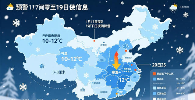 暴雨寒冷预警信号__气象灾害暴雪预警信号