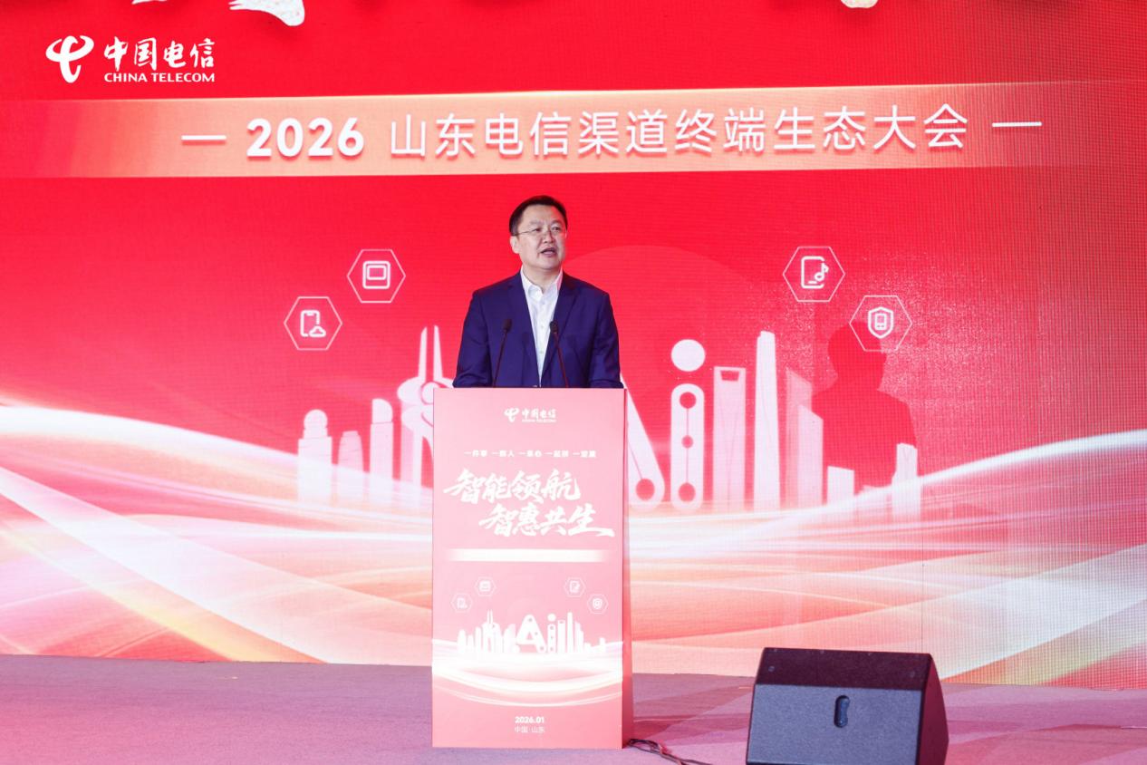 中国电信生态合作大会_中国电信终端大会_