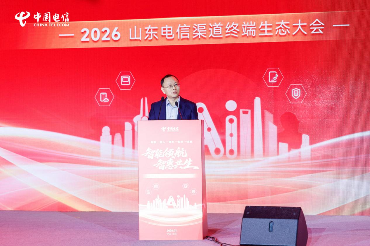 中国电信生态合作大会__中国电信终端大会