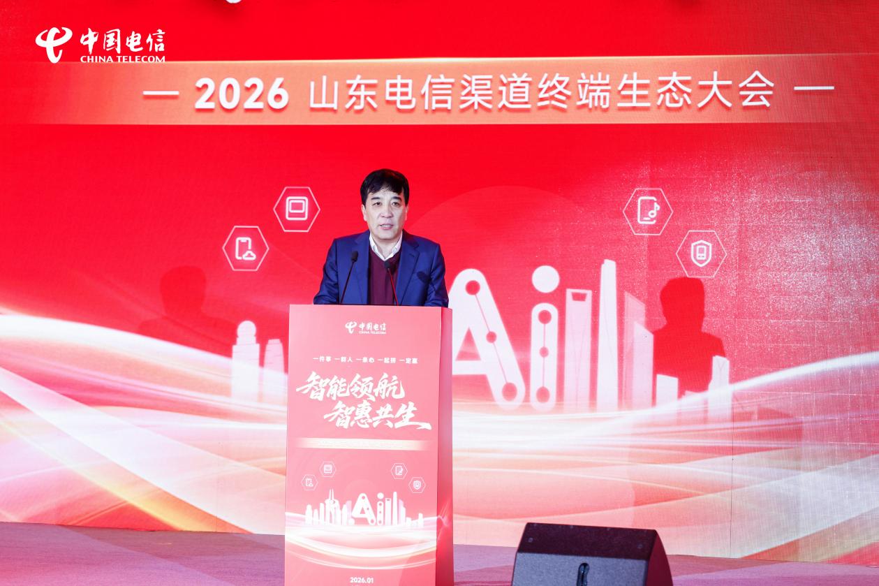 中国电信终端大会__中国电信生态合作大会