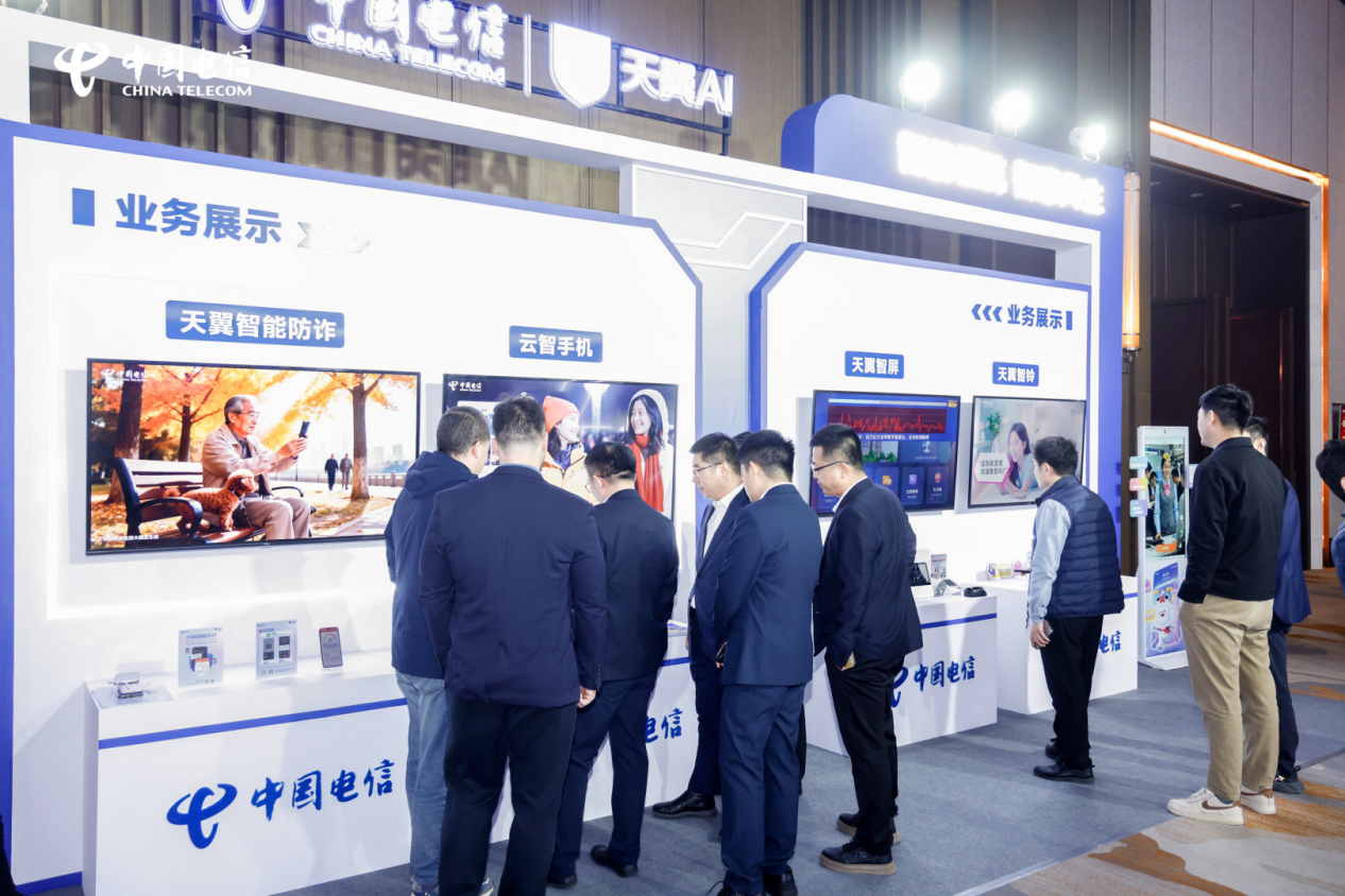 中国电信终端大会__中国电信生态合作大会