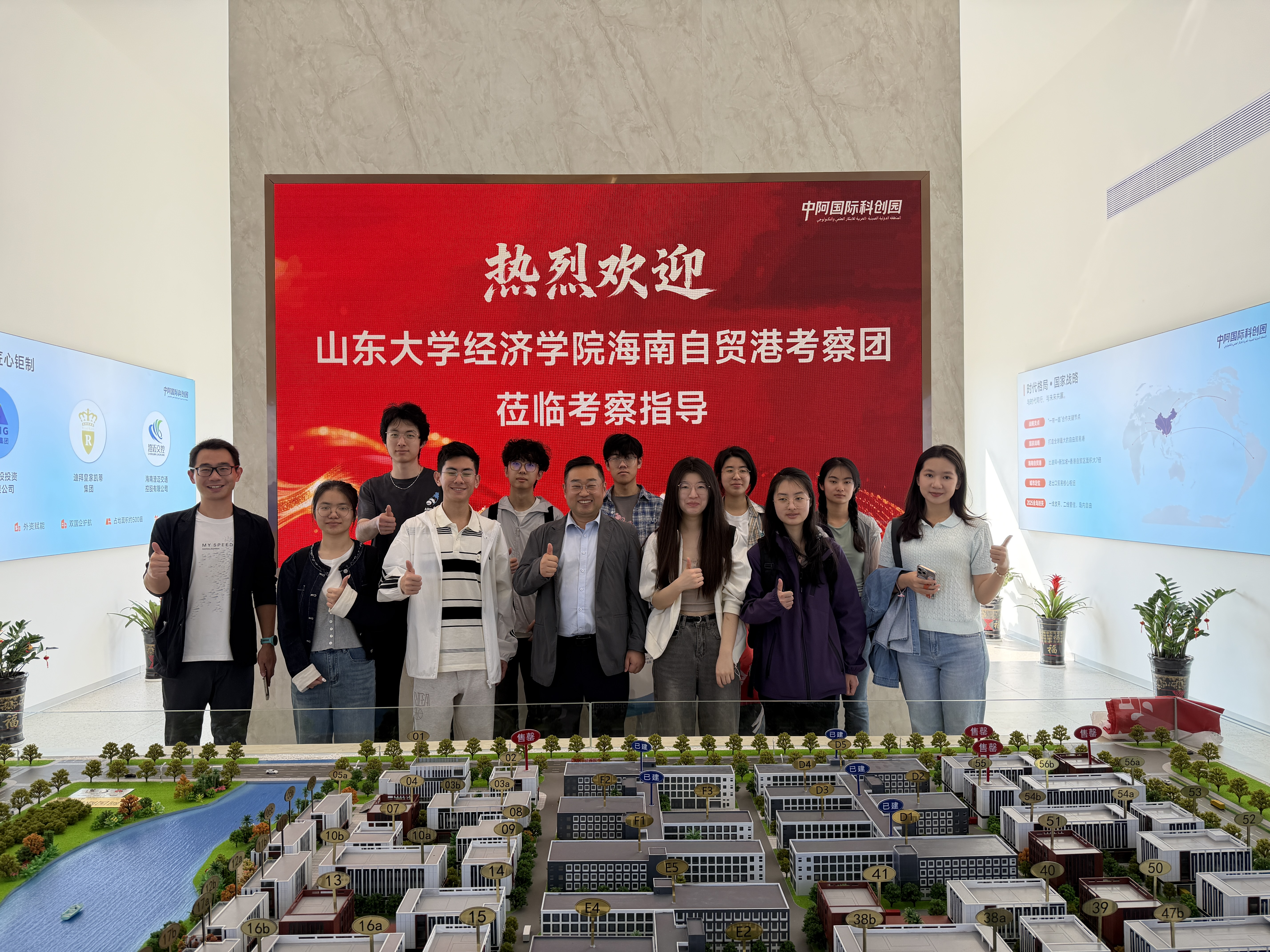 走出课堂，调研中国： ——山东大学经济学院师生调研团深入海南自贸港调研实践_走出课堂，调研中国： ——山东大学经济学院师生调研团深入海南自贸港调研实践_