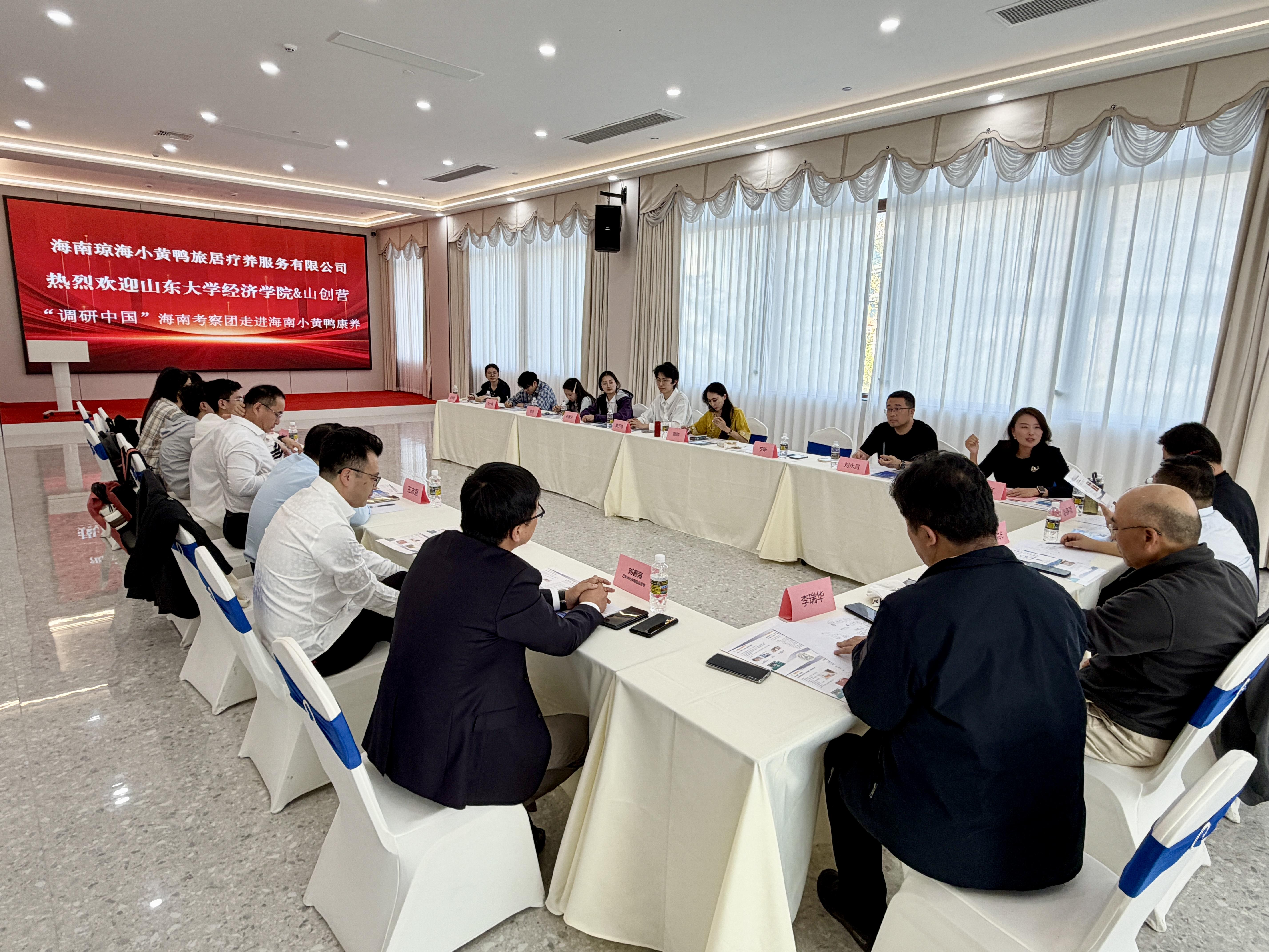 走出课堂，调研中国： ——山东大学经济学院师生调研团深入海南自贸港调研实践_走出课堂，调研中国： ——山东大学经济学院师生调研团深入海南自贸港调研实践_