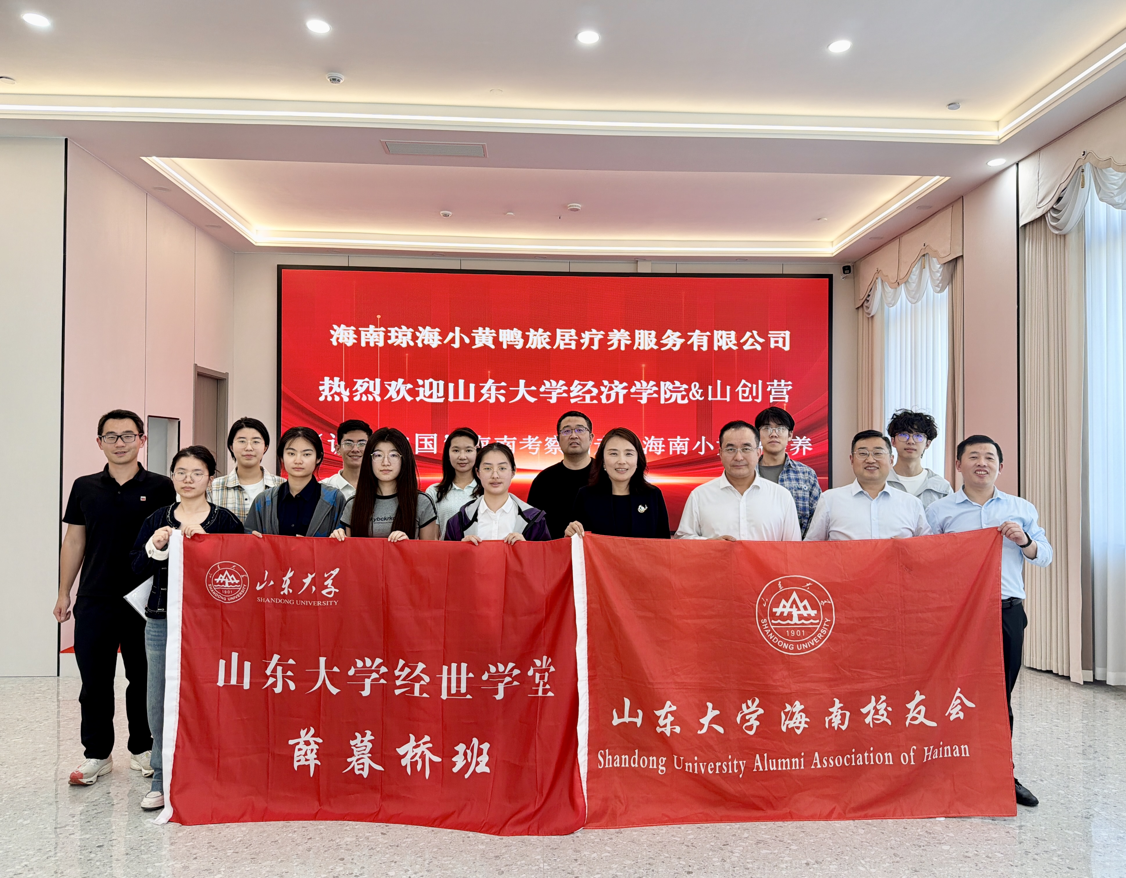 走出课堂，调研中国： ——山东大学经济学院师生调研团深入海南自贸港调研实践__走出课堂，调研中国： ——山东大学经济学院师生调研团深入海南自贸港调研实践