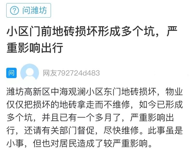地面砖维修_专业修补地砖破瓷电话_