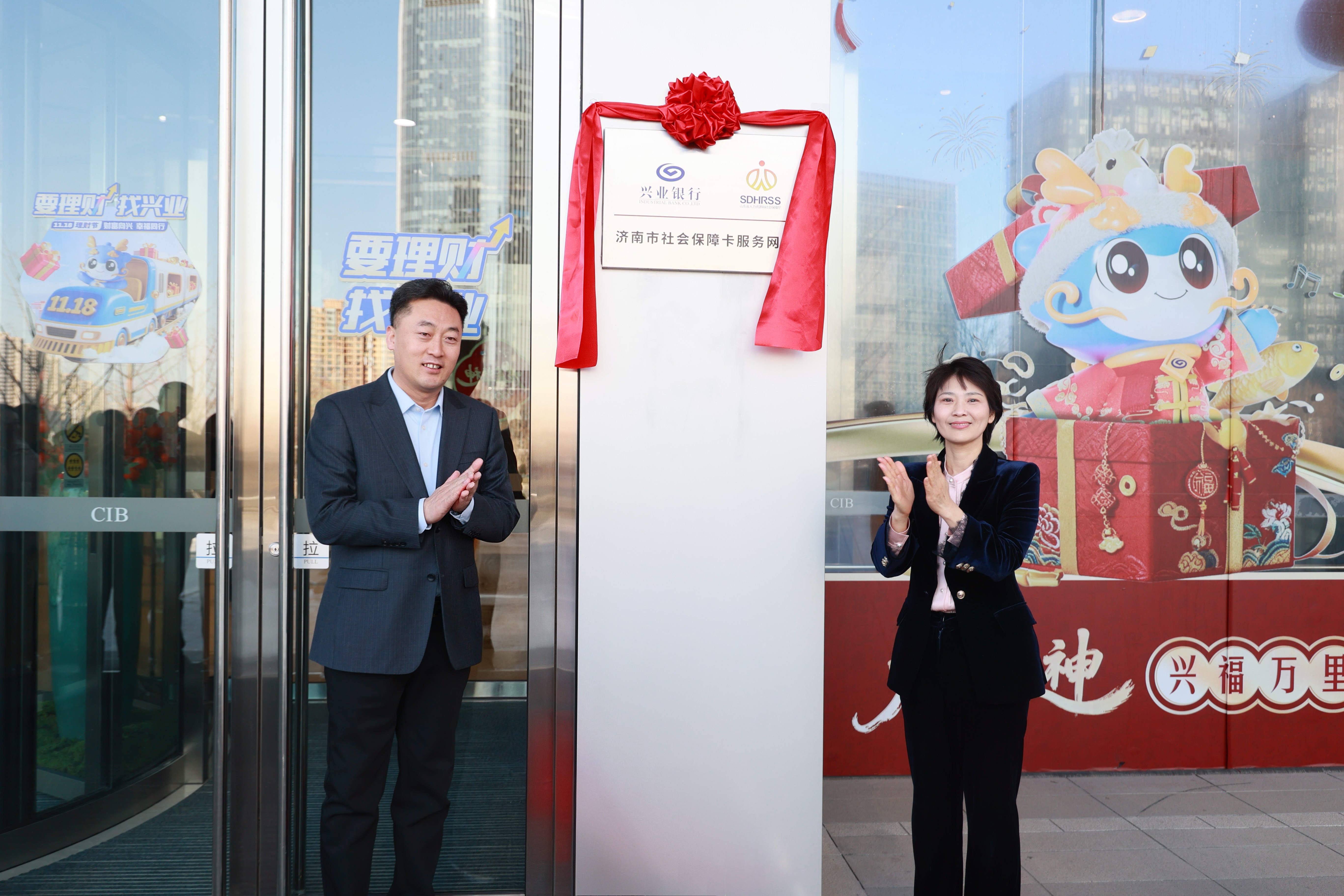 可在就医、出行、文旅等多场景应用！兴业银行济南分行发行第三代社保卡__可在就医、出行、文旅等多场景应用！兴业银行济南分行发行第三代社保卡