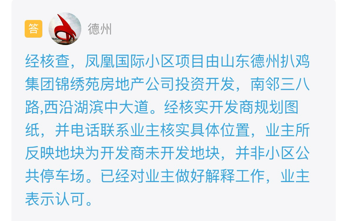 _占用城市公共停车位整治方案_占用公共场地停车场手续