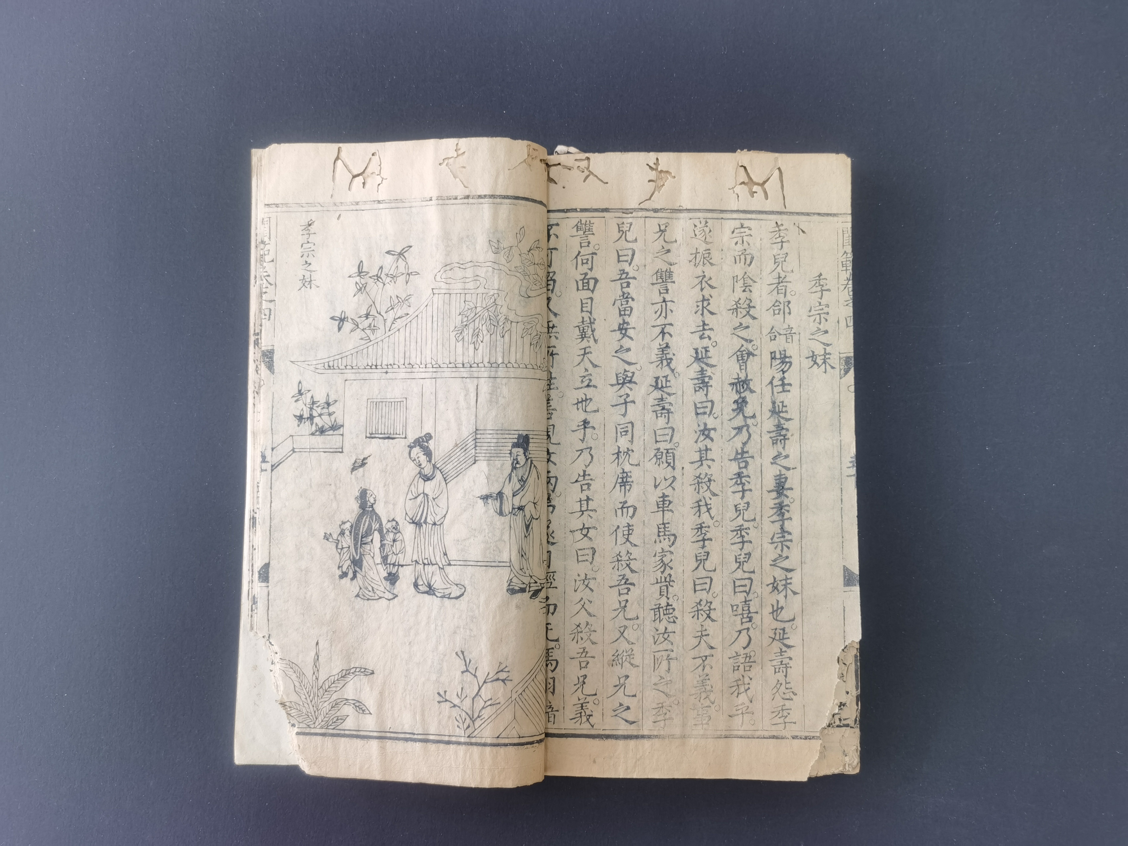 图书馆珍藏孤本_古籍中的孤本一定是善本_