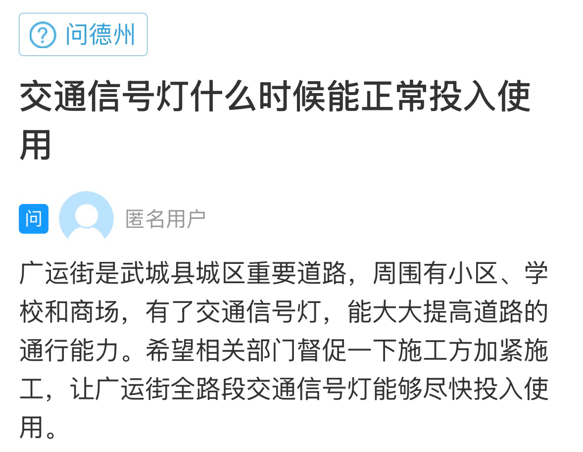 交通施工中导行提示灯_办一件实事好事100字_
