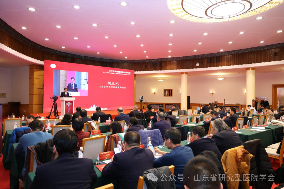 研究型医院管理协会_研究型医院建设_