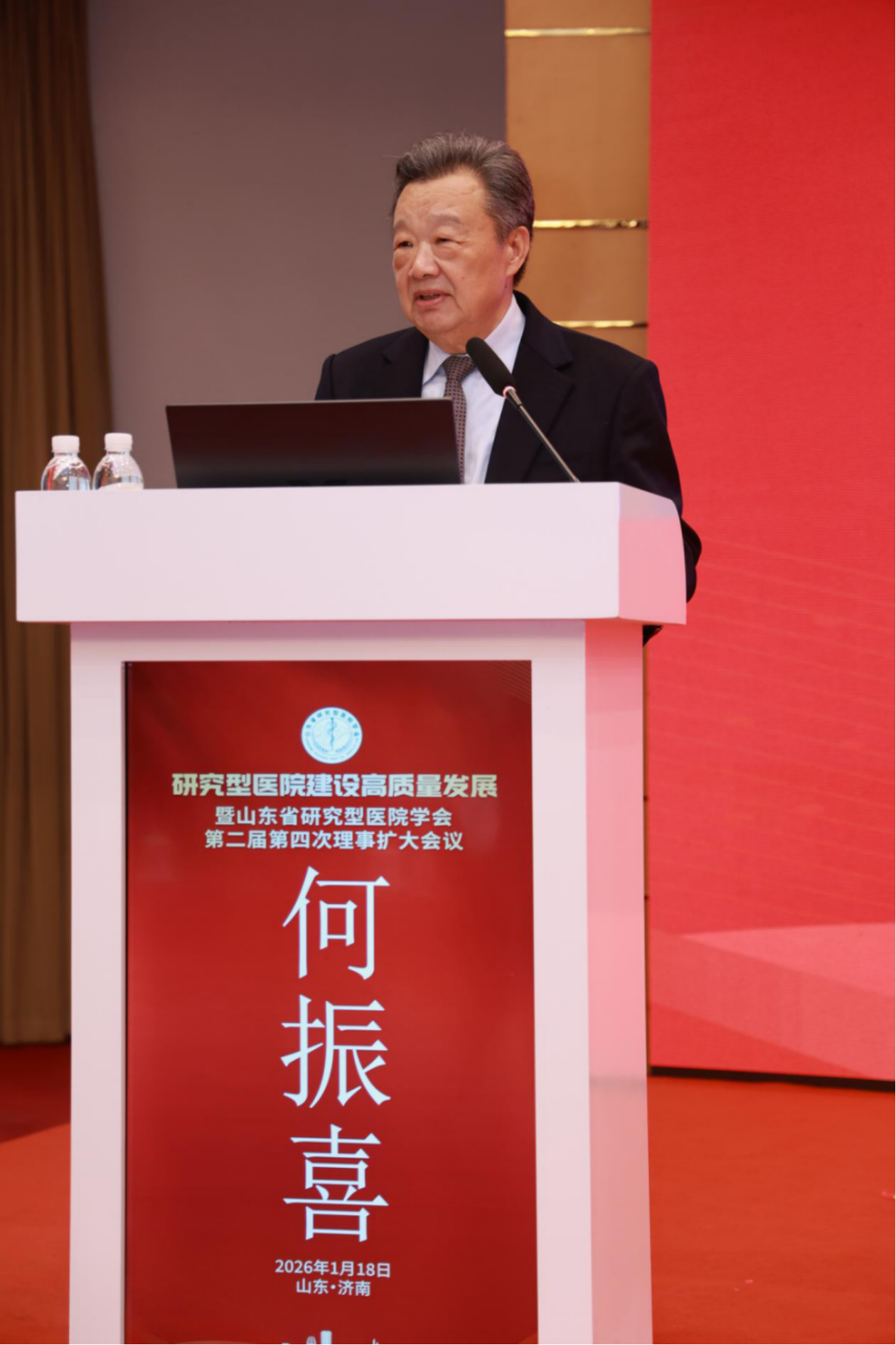 研究型医院建设_研究型医院管理协会_