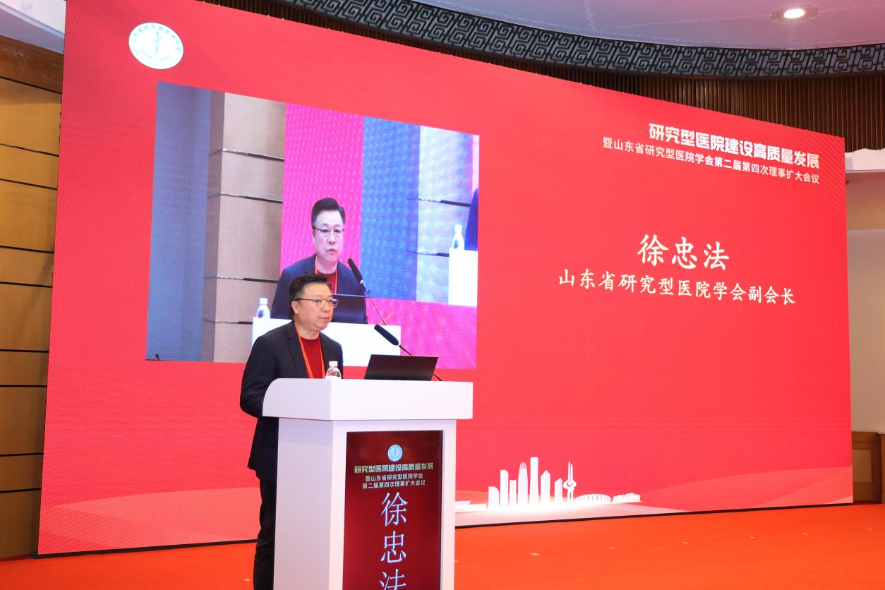 研究型医院建设_研究型医院管理协会_