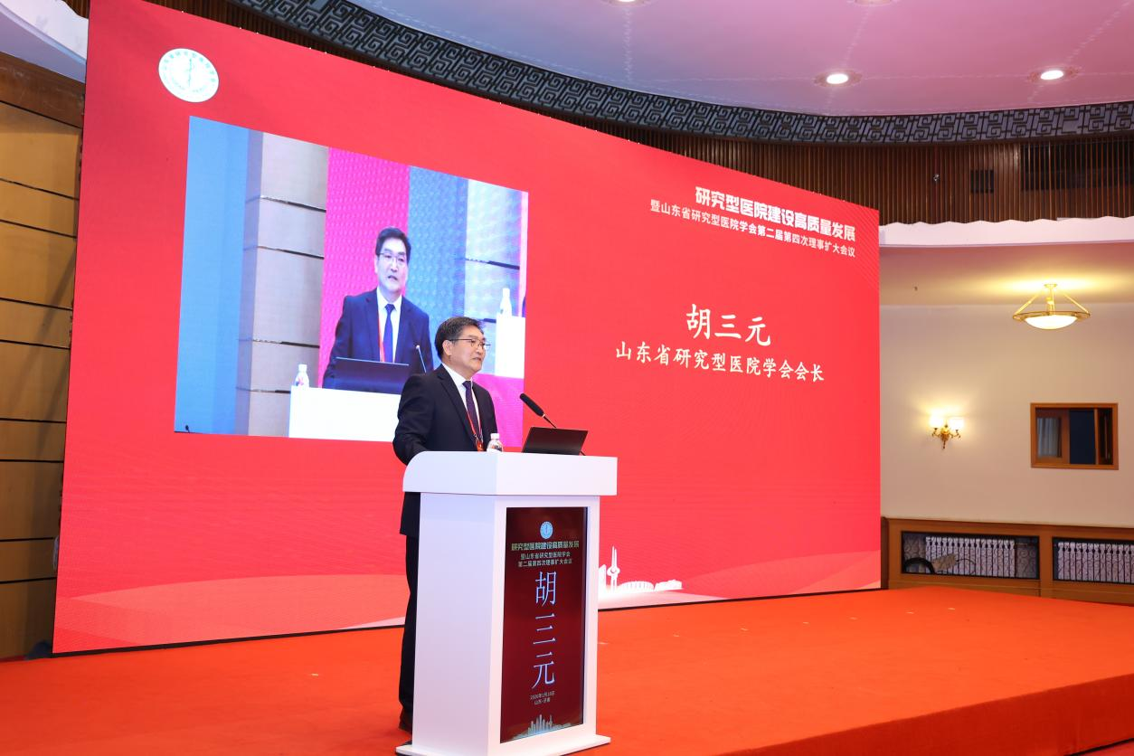 研究型医院管理协会_研究型医院建设_