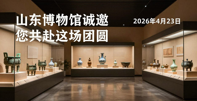 山东博物馆邀您对话“蛋壳黑陶高柄杯”__山东博物馆邀您对话“蛋壳黑陶高柄杯”