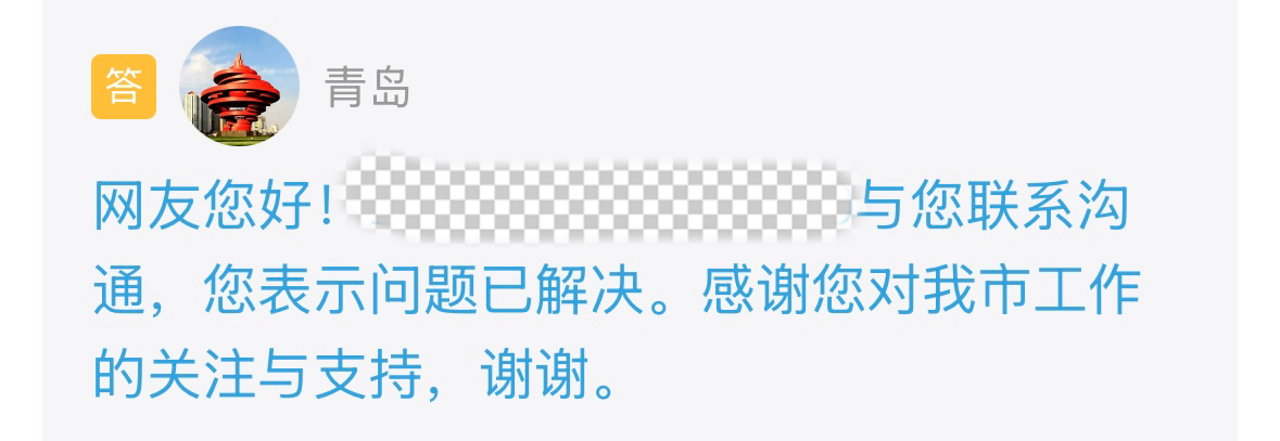 网络问政·办实事 | 留言后 缴费订单已取消__网络问政·办实事 | 留言后 缴费订单已取消