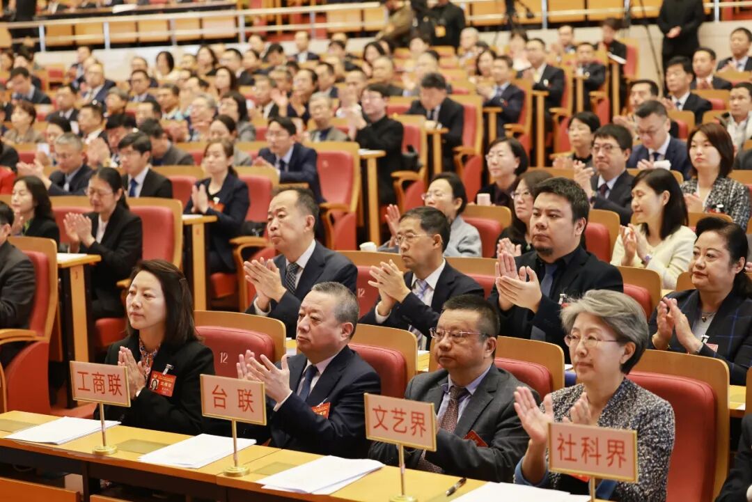 北京市政协十四届四次会议隆重开幕