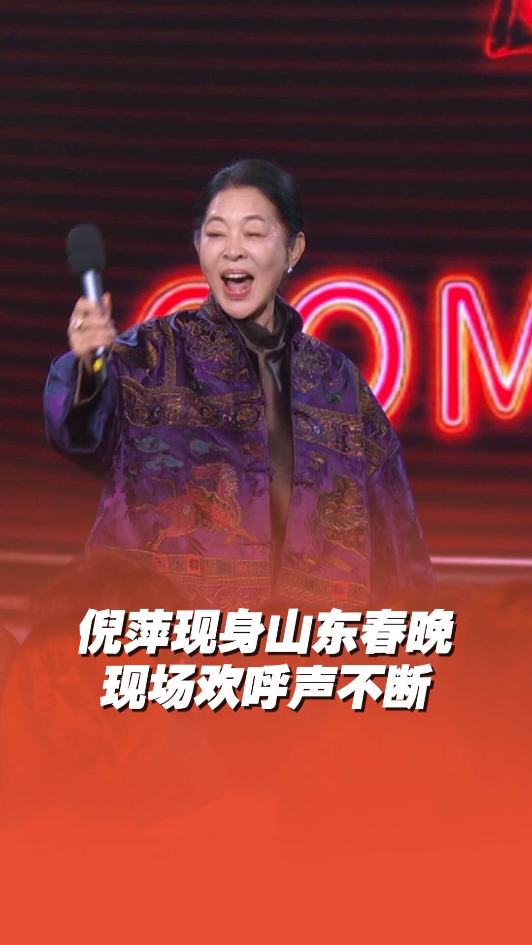 _山东春晚年夜饭_2016年春晚没有郝建