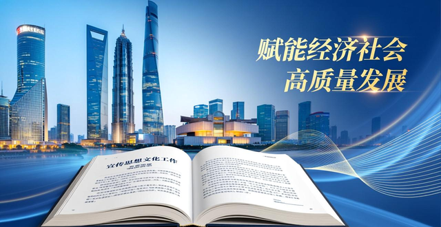 _全力打响上海文化_为文化强国建设贡献上海力量 2026年度上海市宣传思想文化工作会议举行