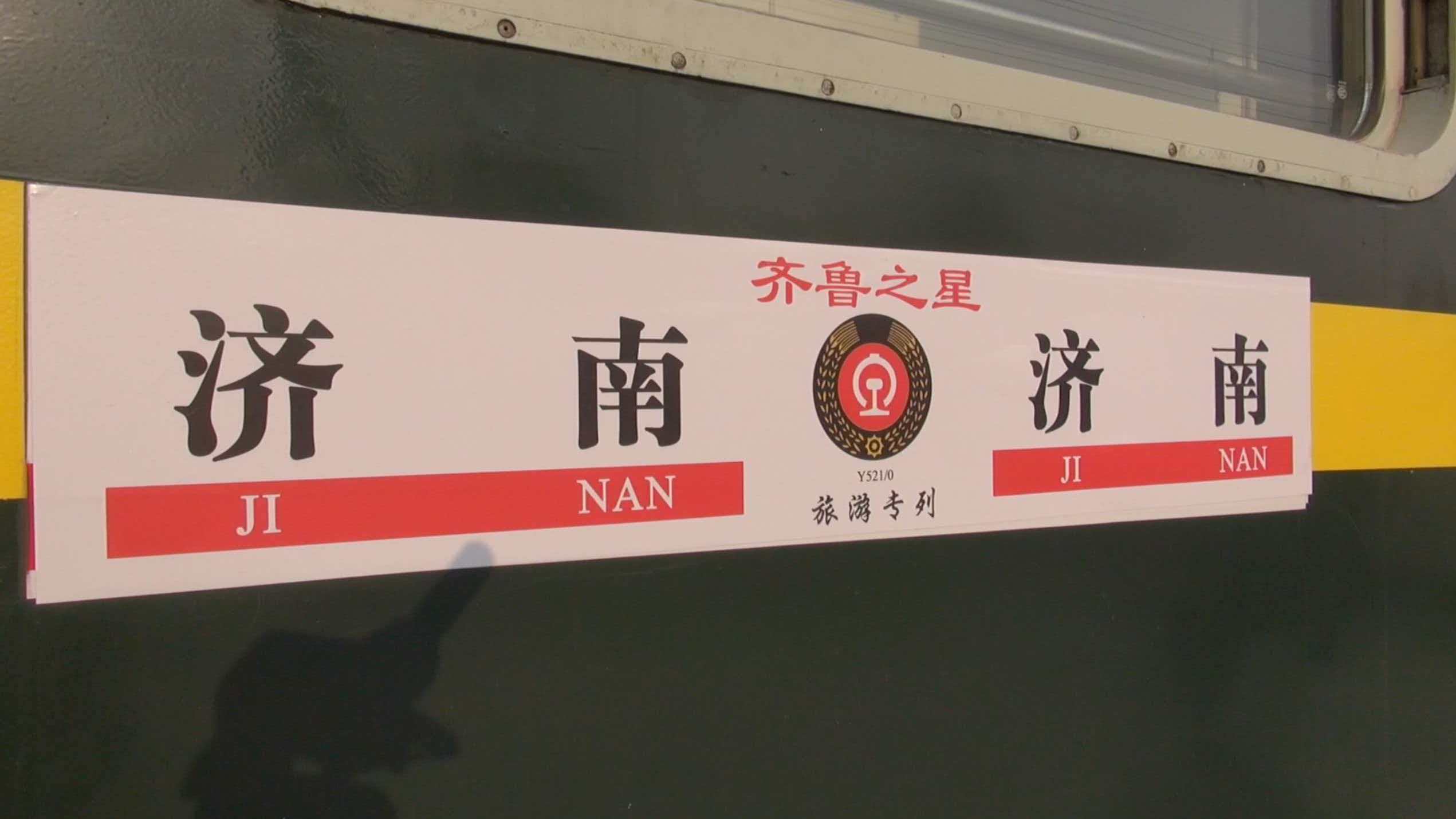 _路遇火车_遇见火车的说说